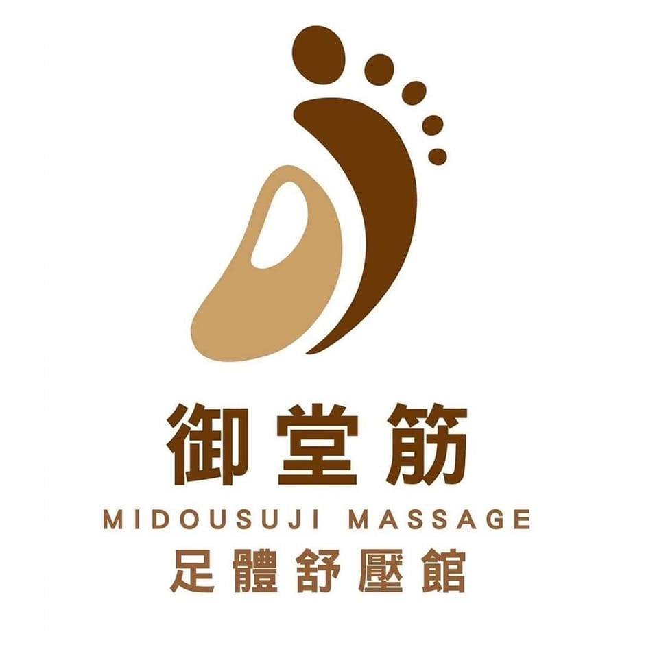 御堂筋足體舒壓館 Logo